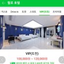 헬로모텔 이미지