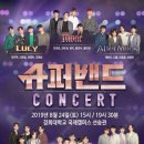 Super band – JTBC_190816 이미지