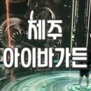 구엄리용삼네 이미지