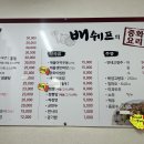 배쉐프의중화야식