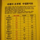 라벤더온천텔 이미지