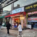 하르당 대화역점 이미지