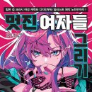 예쁜여자멋진남자 - 영월군 | 예쁜여자멋진남자