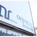 제일애드컴 - 하남시 미사강변한강로 155 | 제일애드컴