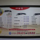대관령양푼이동태찌개찜 이미지