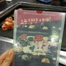 왕돌구이한판돼지집 이미지