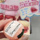 올리브영 세일 컬러그램 탕후루 탱글 틴트 내돈내산