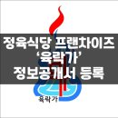 늘봄정육