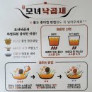 모녀낙곱새