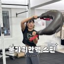 [성신여대 PT 짐피닉스 후기] 무릎 강화에 좋은 운동 따라하기 / 리버스 노르딕컬 / 불가리안백 스핀
