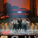 MBC | 놀면 뭐하니 80s MBC 서울가요제 후기 이적 이준영 공동 대상 윤도현은 무관