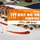 더블루피쉬