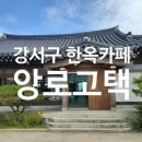 감동족발 - 화성시 역골로 16 | 감동족발