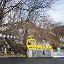 아부지와 눈이 펑펑 오는 날 즉흥적으로 떠난 대구여행/팔공산데이트코스추천! 팔공산케이블카 탑승후기