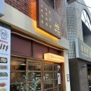 인씨상회