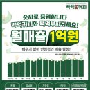 백억커피구로고대