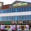 녹색한우한우프라자 이미지