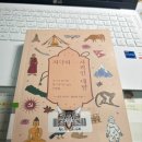 수잔 샤키야 작가 강연 「지극히 사적인 네팔」 | 5월의 책 : 지극히 사적인 네팔🇳🇵리뷰 및 추천
