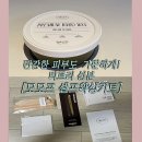 모모프 | [모모프 프리미엄 셀프왁싱키트]로 깔끔하게 털 안녕 시키기!