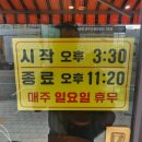 소주를 부르는 마성의 돼지곱창 - 중화동 맛집 총각집곱창 낮술후기
