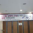 디지털성폭력 근절을 위한 정책 마련 토론회 참여 후기