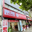 장호덕손만두영동점