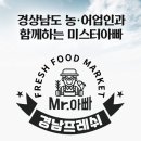 (주)미스터아빠
