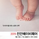 홈플러스 천안신방점 이미지