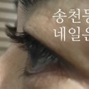 슈가네일앤스킨 네이버블로그