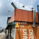 도모카레 이미지