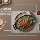 모노몰