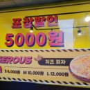 위험한피자 이미지
