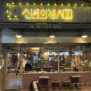 신림역 3번출구 뒤 이미지