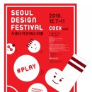 디자인서울 이미지