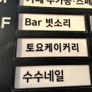 토요케이커리 이미지