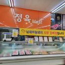 엘에스 마트 이미지