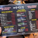 15단지 교차로 | 초지동 맛집 제주연고집 제주흑돼지 딱새우 후기