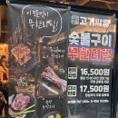 고기싸롱 답십리점 이미지