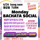 ♥♡♥ [강남턴] 4/24(월) ~ 4/30(일) 주간&월간 일정 안내!!! *^0^* ♥♡♥ 이미지