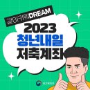부동산내일공인중개사사무소 이미지