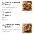 경동집국물두루치기 인계점