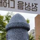 오유미당 경주용황점