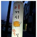 이거시쪽갈비 이미지