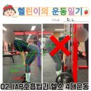수성롯데캐슬더퍼스트2단지경로당 | [대구 수성구 PT 추천] IAP 호흡법부터 헬스 4대 운동...PT샵 ‘리펑셔널 퍼스널트레이닝’ 피티 솔직 후기