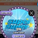 스타뮤직