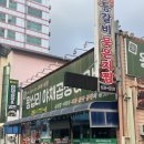 솔비막창