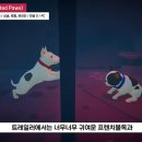 리틀파우스 이미지