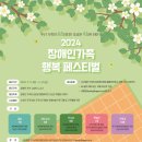 사)경기도지체장애인협회 안양시지회 이미지