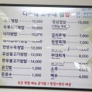 대관령쌈밥 이미지