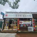 월성경주빵찰보리빵 이미지